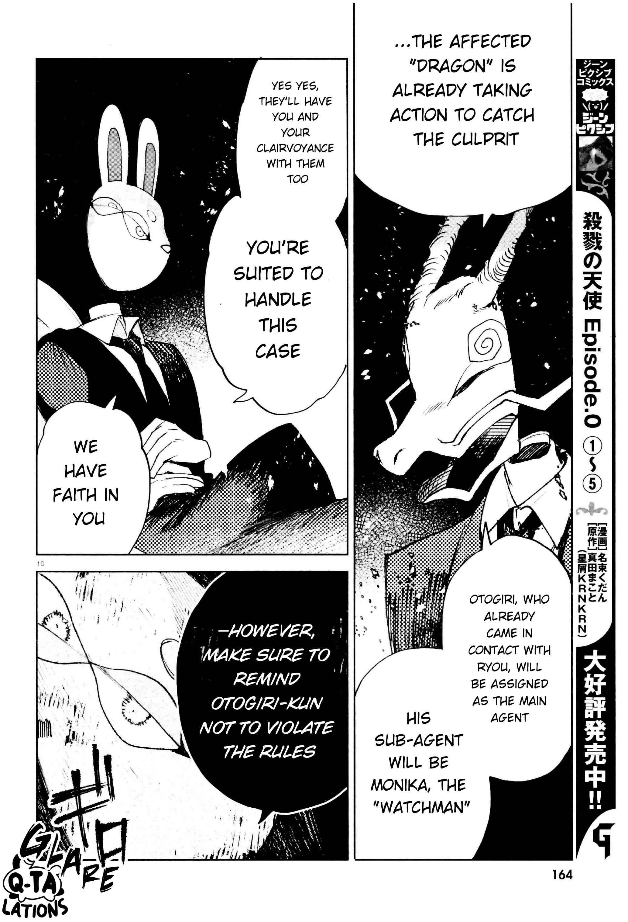 Kara no Kioku Chapter 24 - Page 9