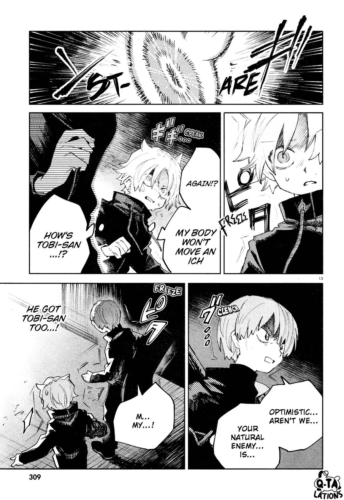Kara no Kioku Chapter 25 - Page 12