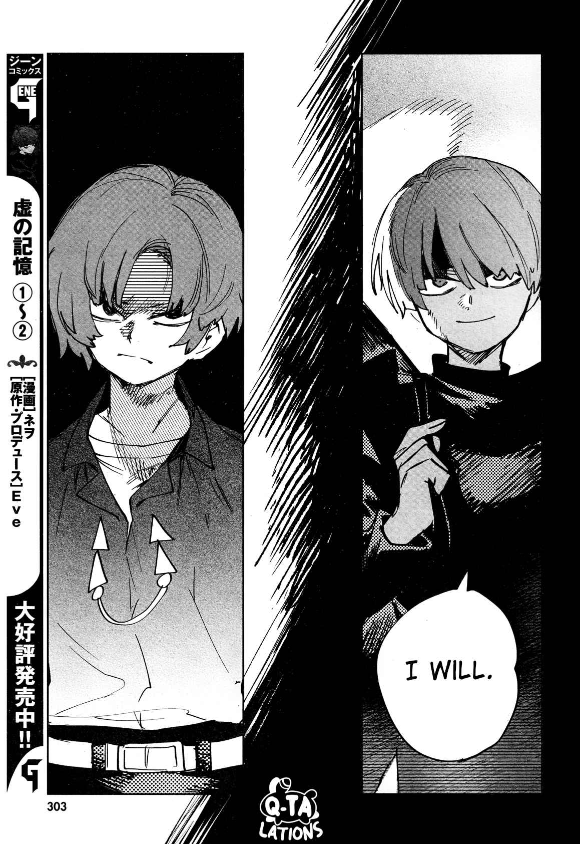 Kara no Kioku Chapter 25 - Page 7