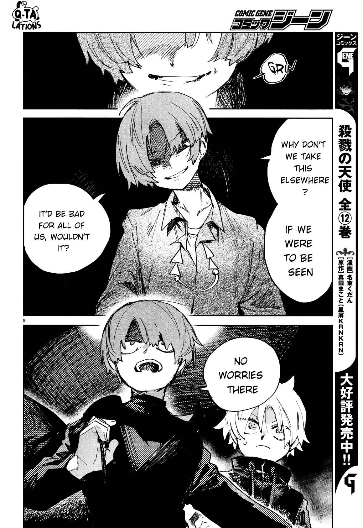 Kara no Kioku Chapter 25 - Page 8