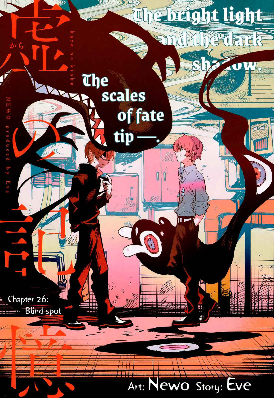 Kara no Kioku Chapter 26 - Page 1