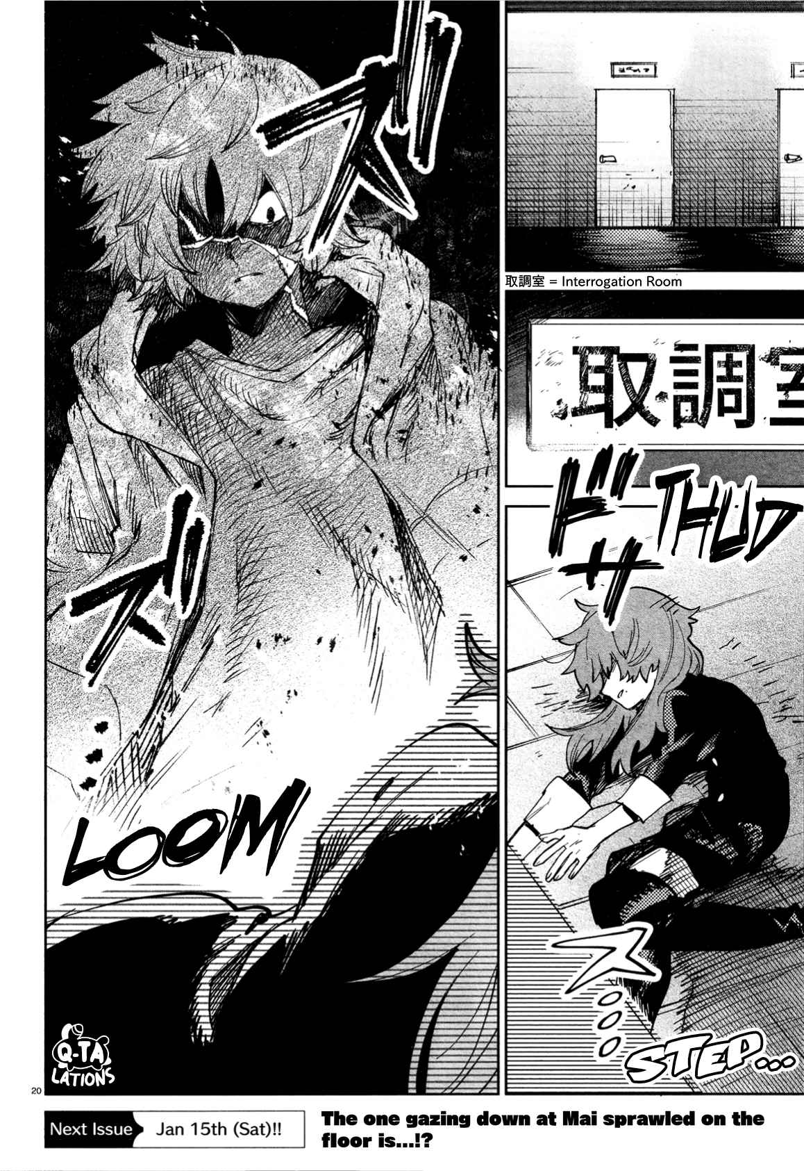 Kara no Kioku Chapter 26 - Page 22