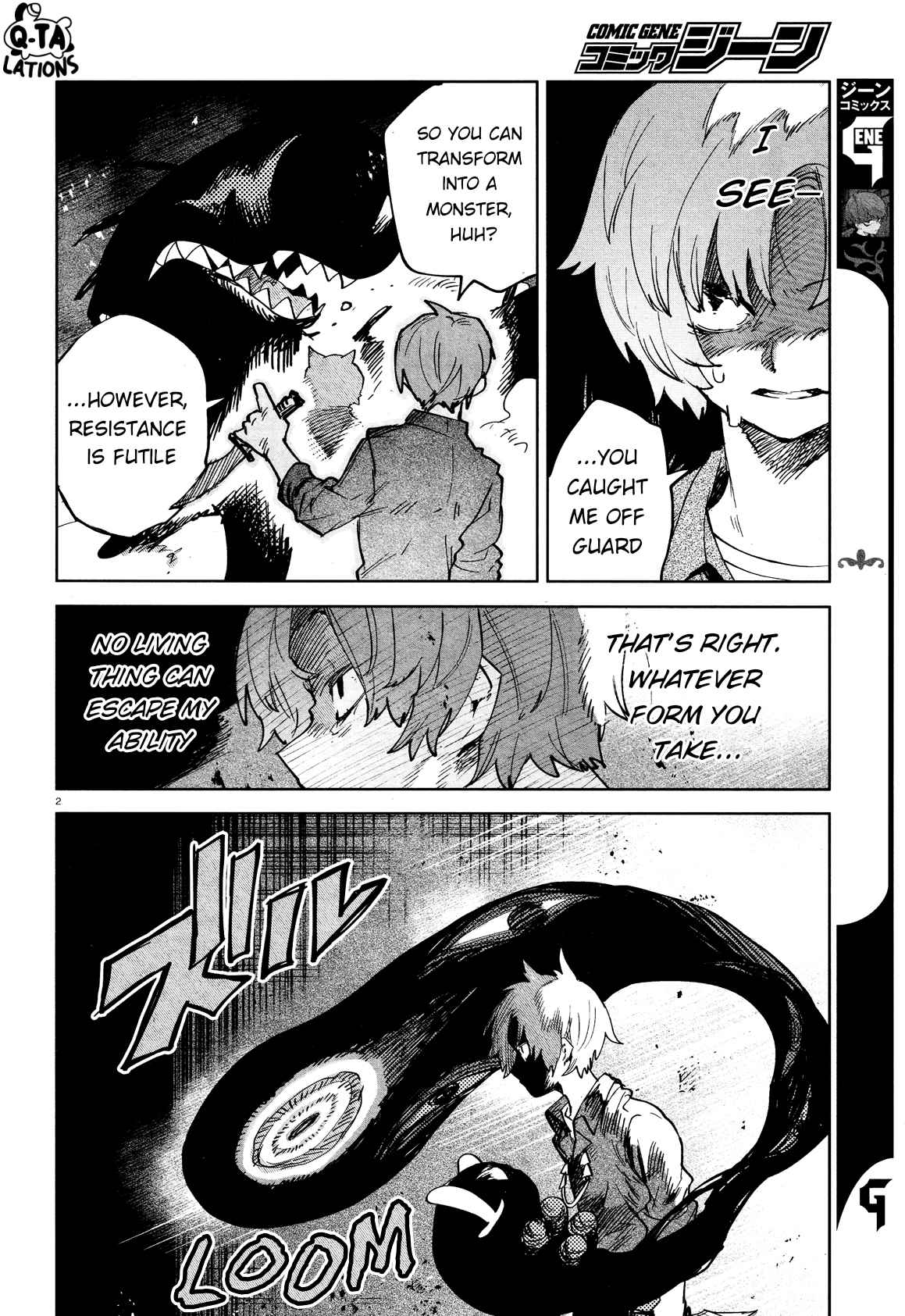 Kara no Kioku Chapter 26 - Page 4