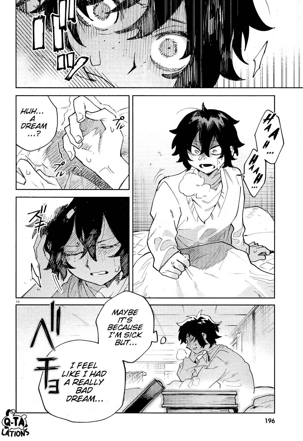 Kara no Kioku Chapter 30 - Page 13