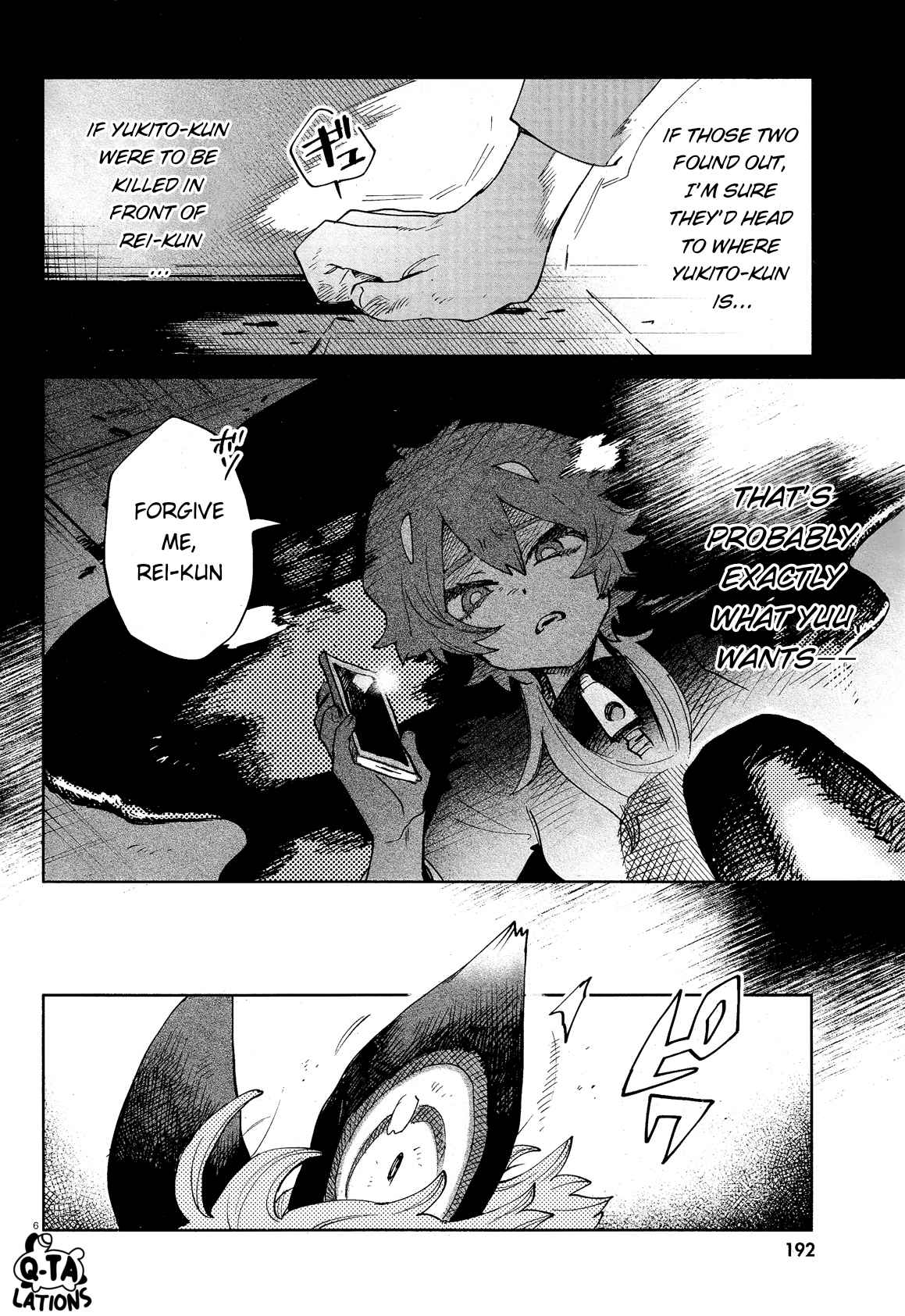 Kara no Kioku Chapter 30 - Page 9