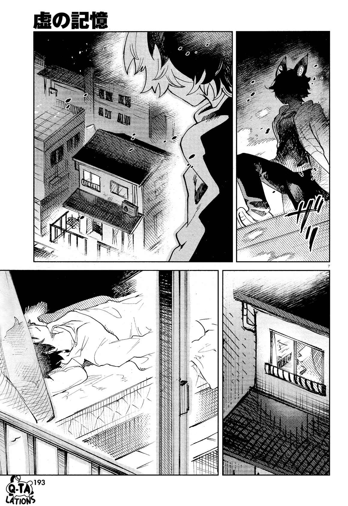 Kara no Kioku Chapter 30 - Page 10