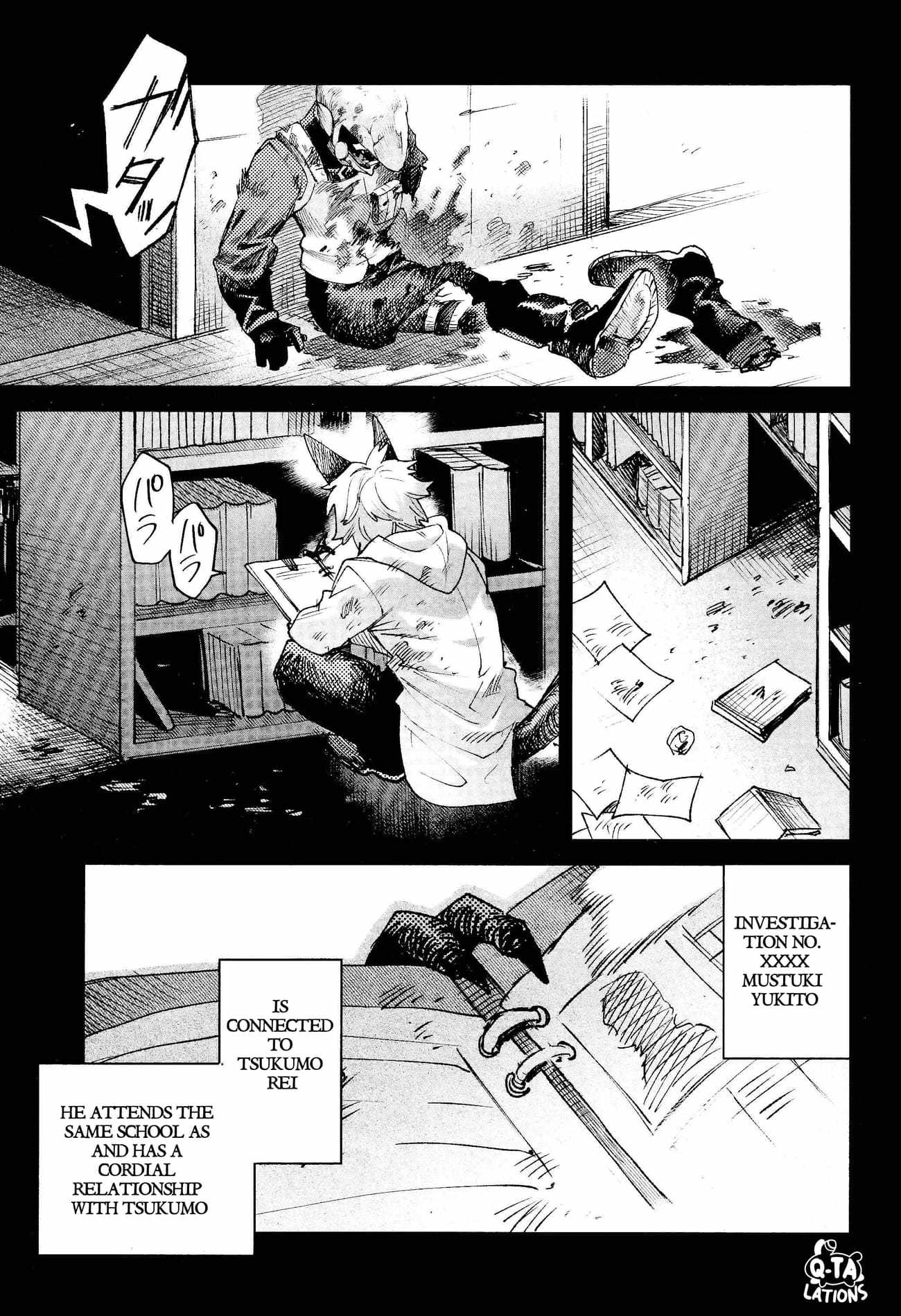 Kara no Kioku Chapter 31 - Page 7