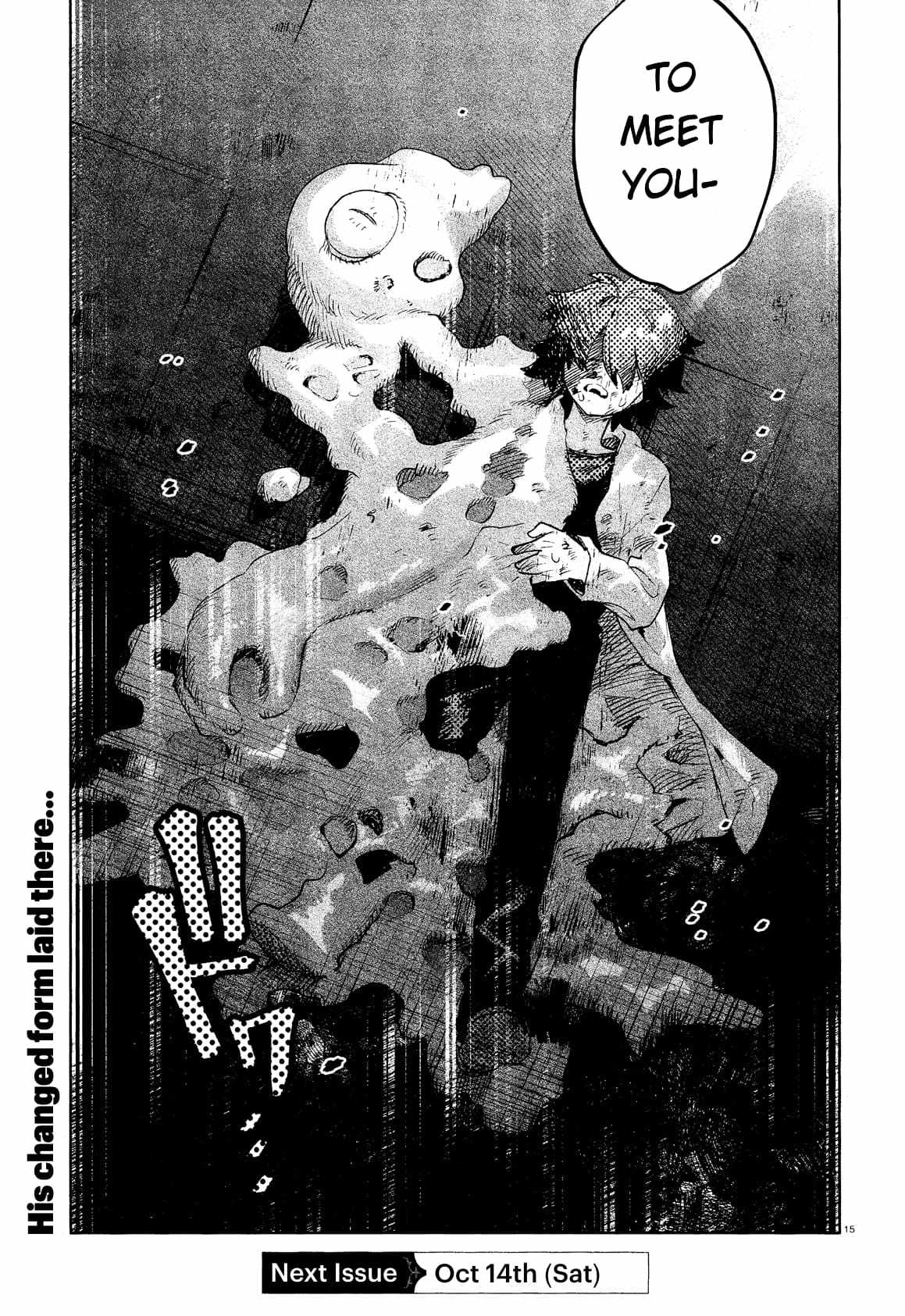 Kara no Kioku Chapter 32 - Page 16