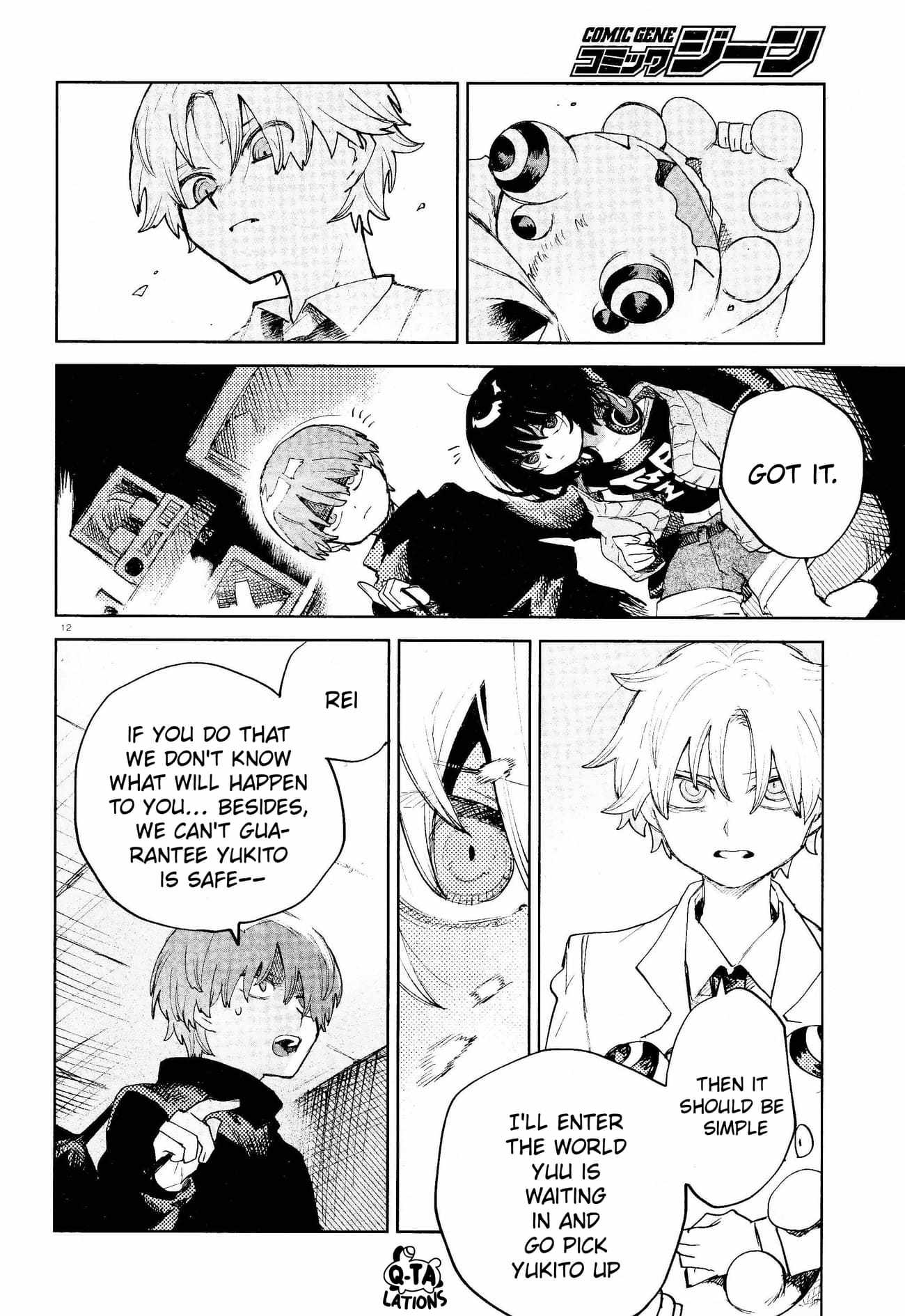 Kara no Kioku Chapter 33 - Page 12