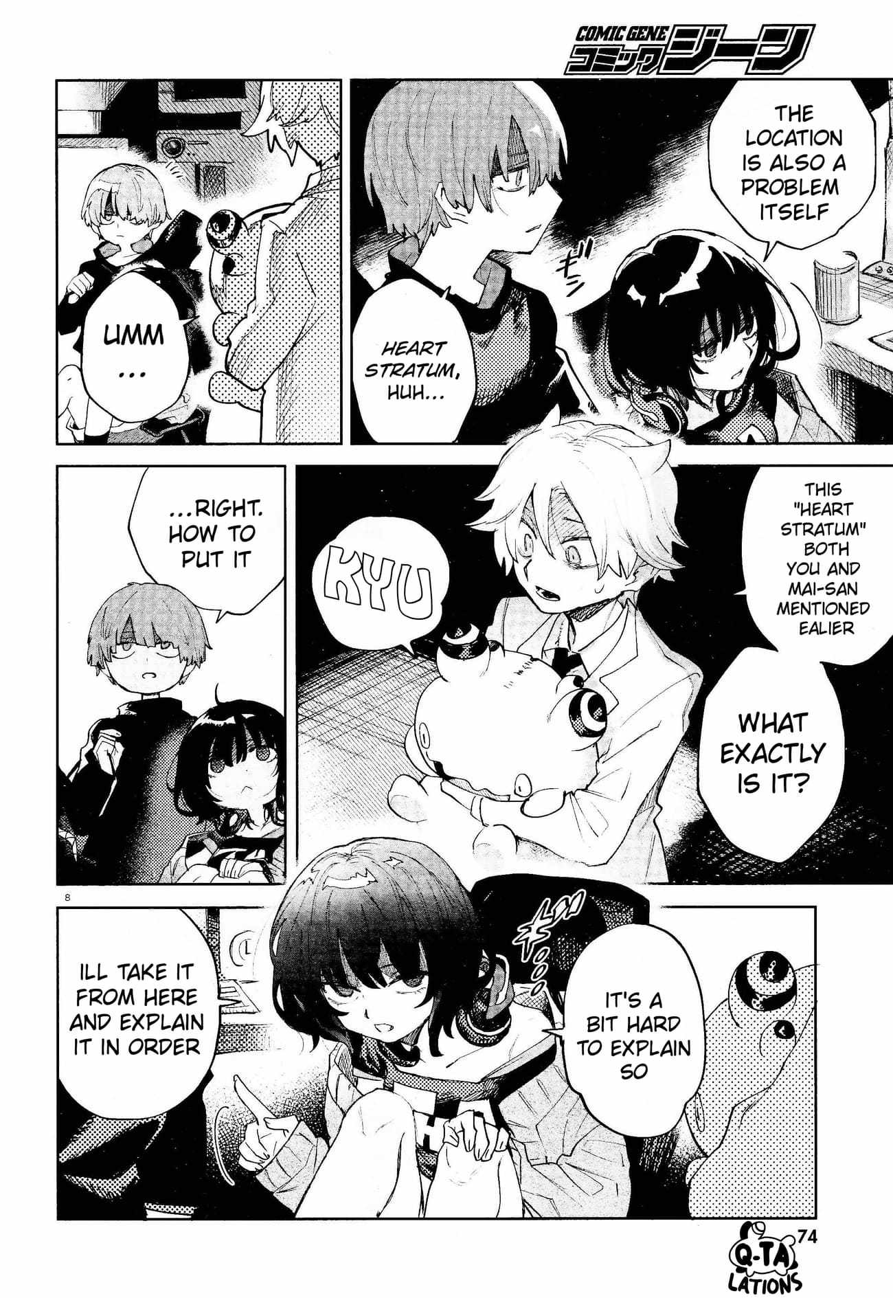 Kara no Kioku Chapter 33 - Page 8