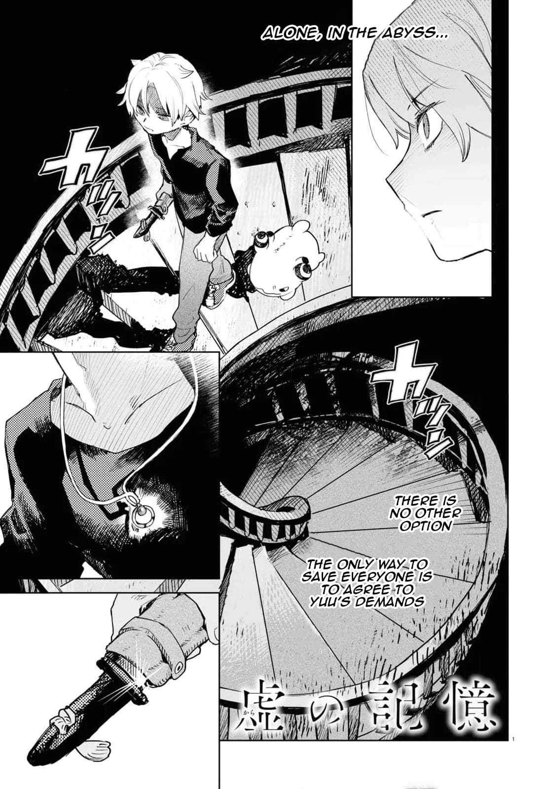 Kara no Kioku Chapter 37 - Page 1