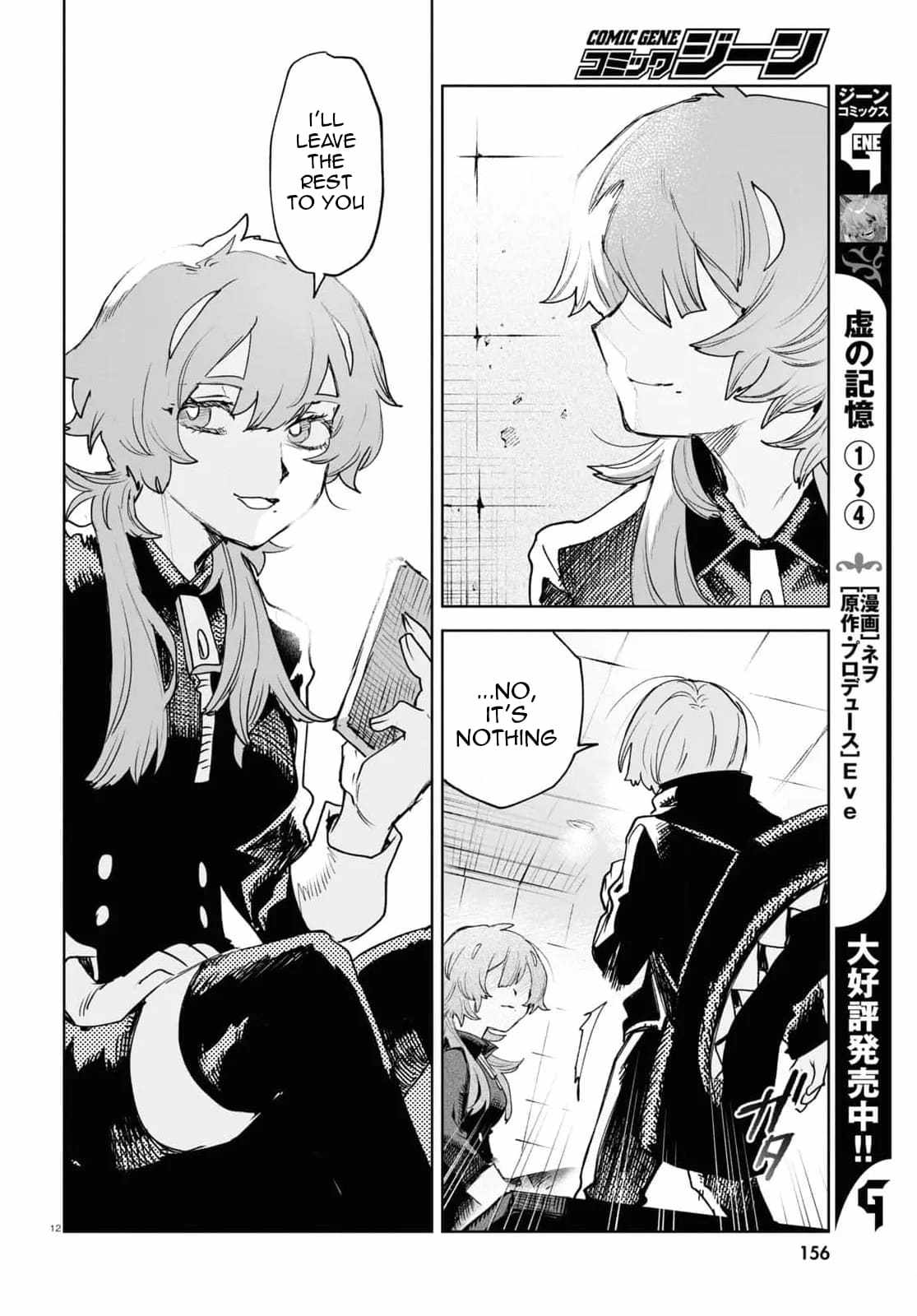 Kara no Kioku Chapter 37 - Page 12