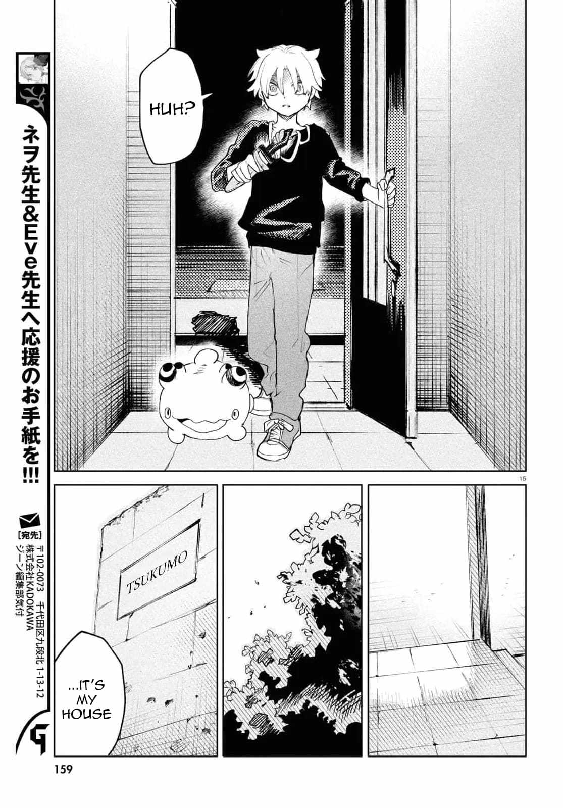 Kara no Kioku Chapter 37 - Page 15