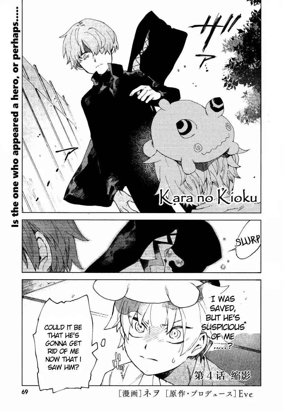Kara no Kioku Chapter 4 - Page 1