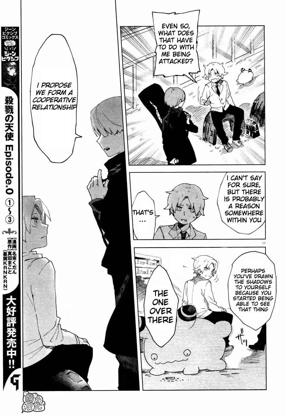 Kara no Kioku Chapter 4 - Page 11