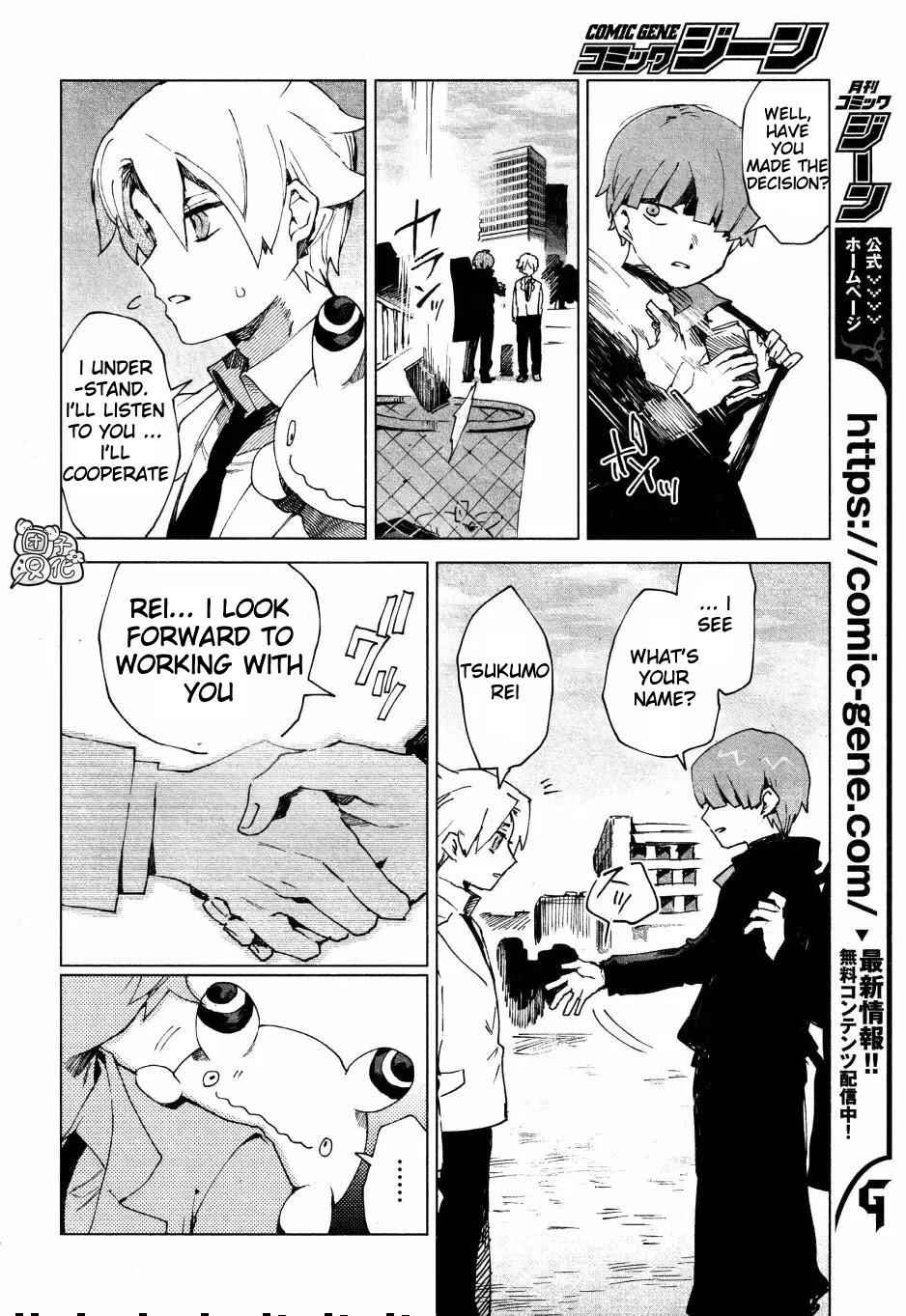 Kara no Kioku Chapter 4 - Page 14