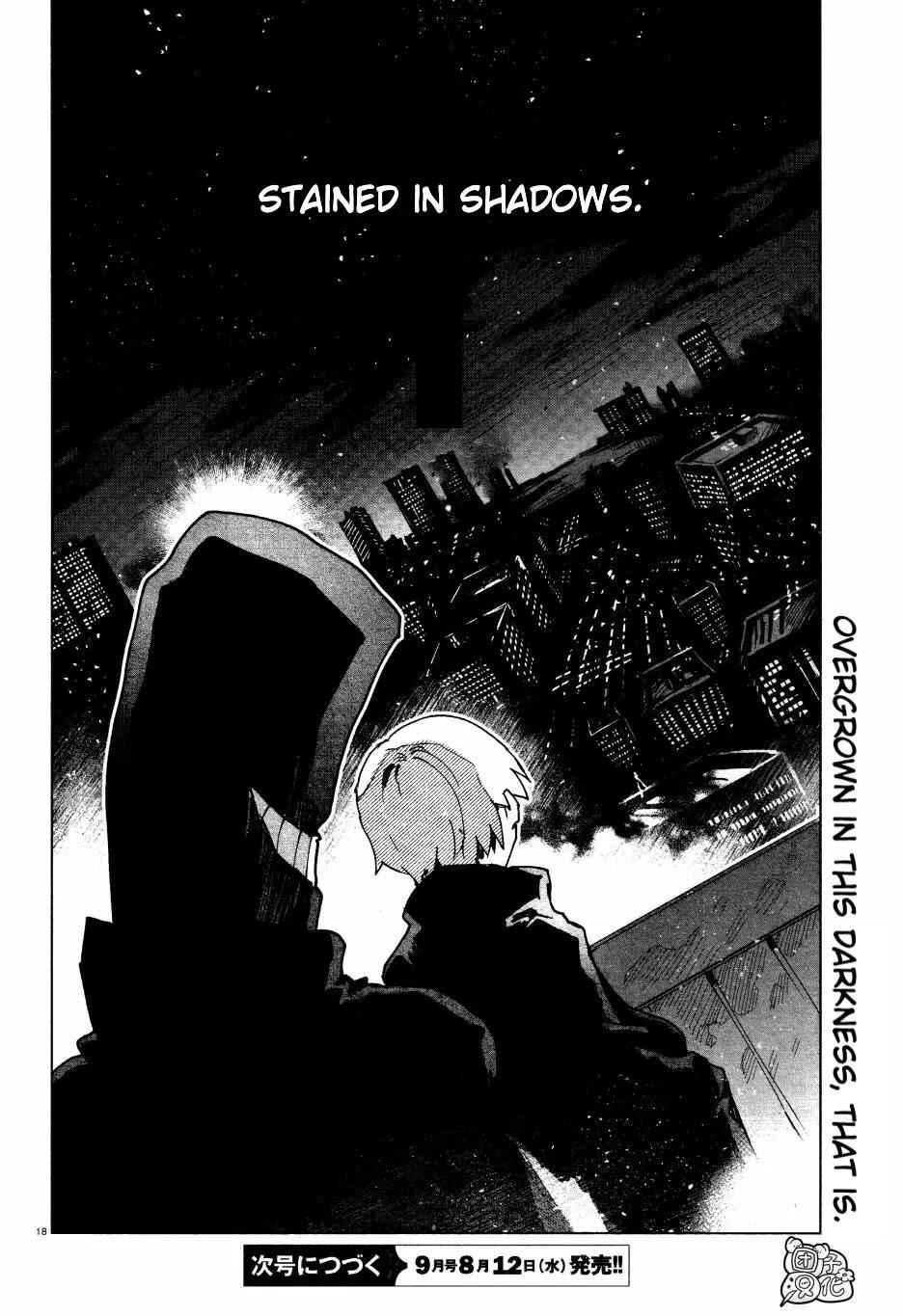 Kara no Kioku Chapter 4 - Page 18