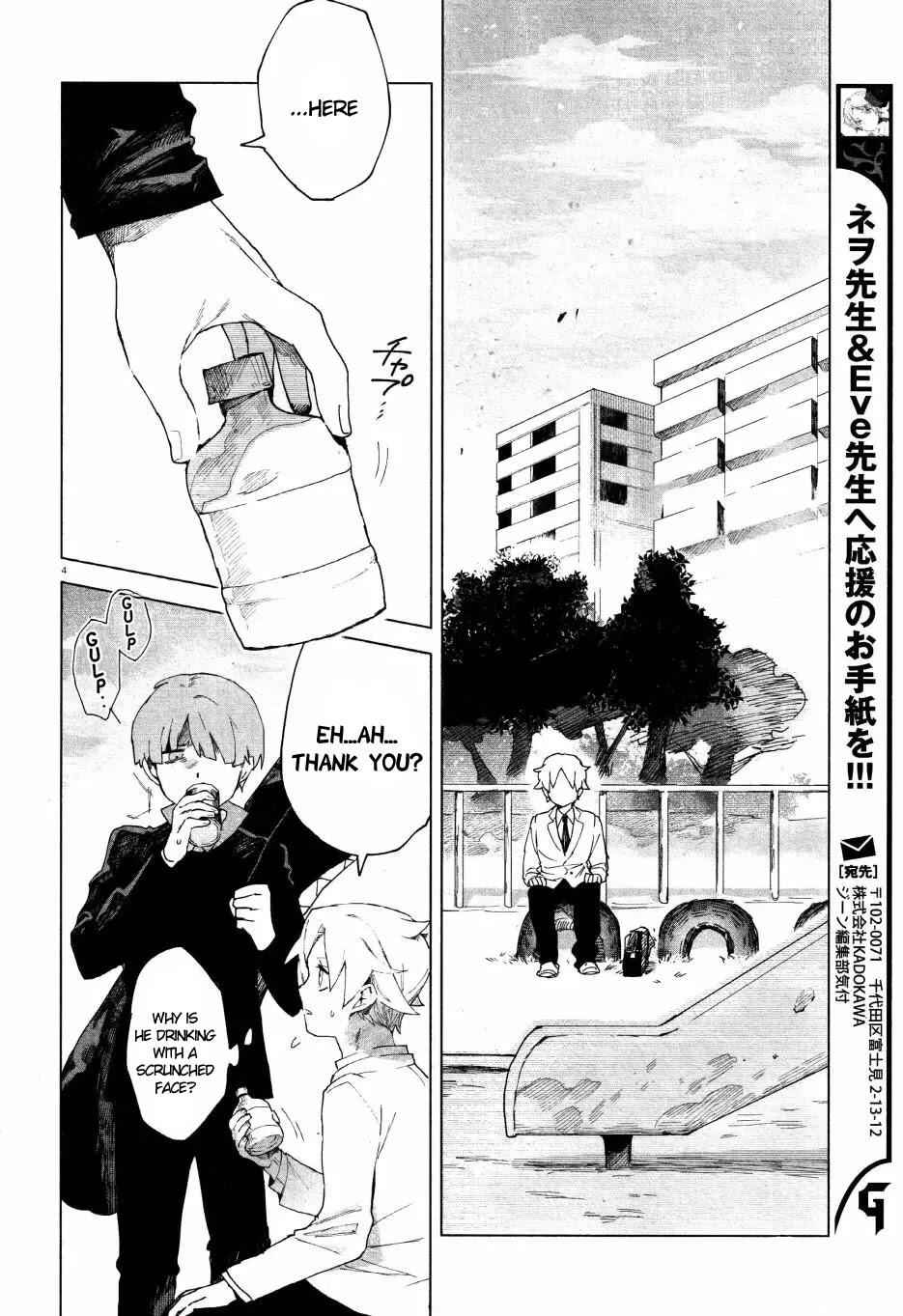 Kara no Kioku Chapter 4 - Page 4