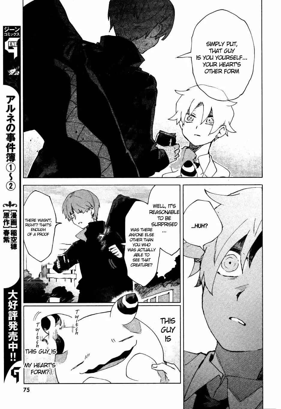 Kara no Kioku Chapter 4 - Page 7