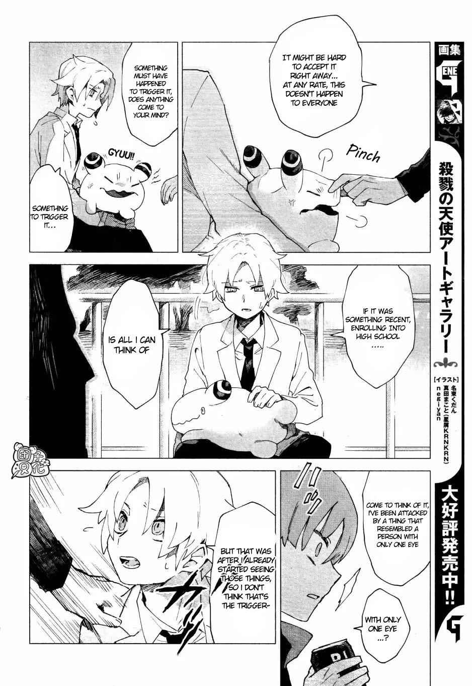 Kara no Kioku Chapter 4 - Page 8
