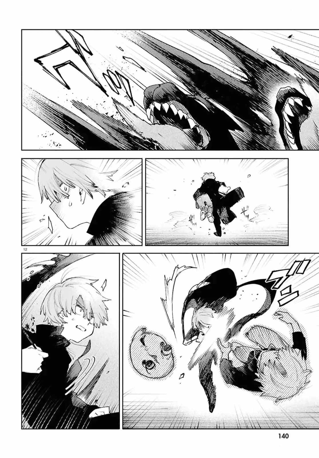 Kara no Kioku Chapter 40 - Page 11