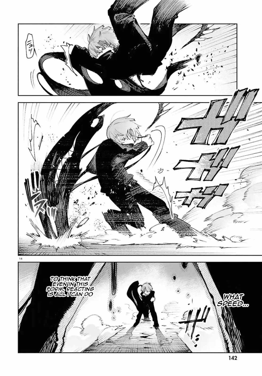 Kara no Kioku Chapter 40 - Page 13