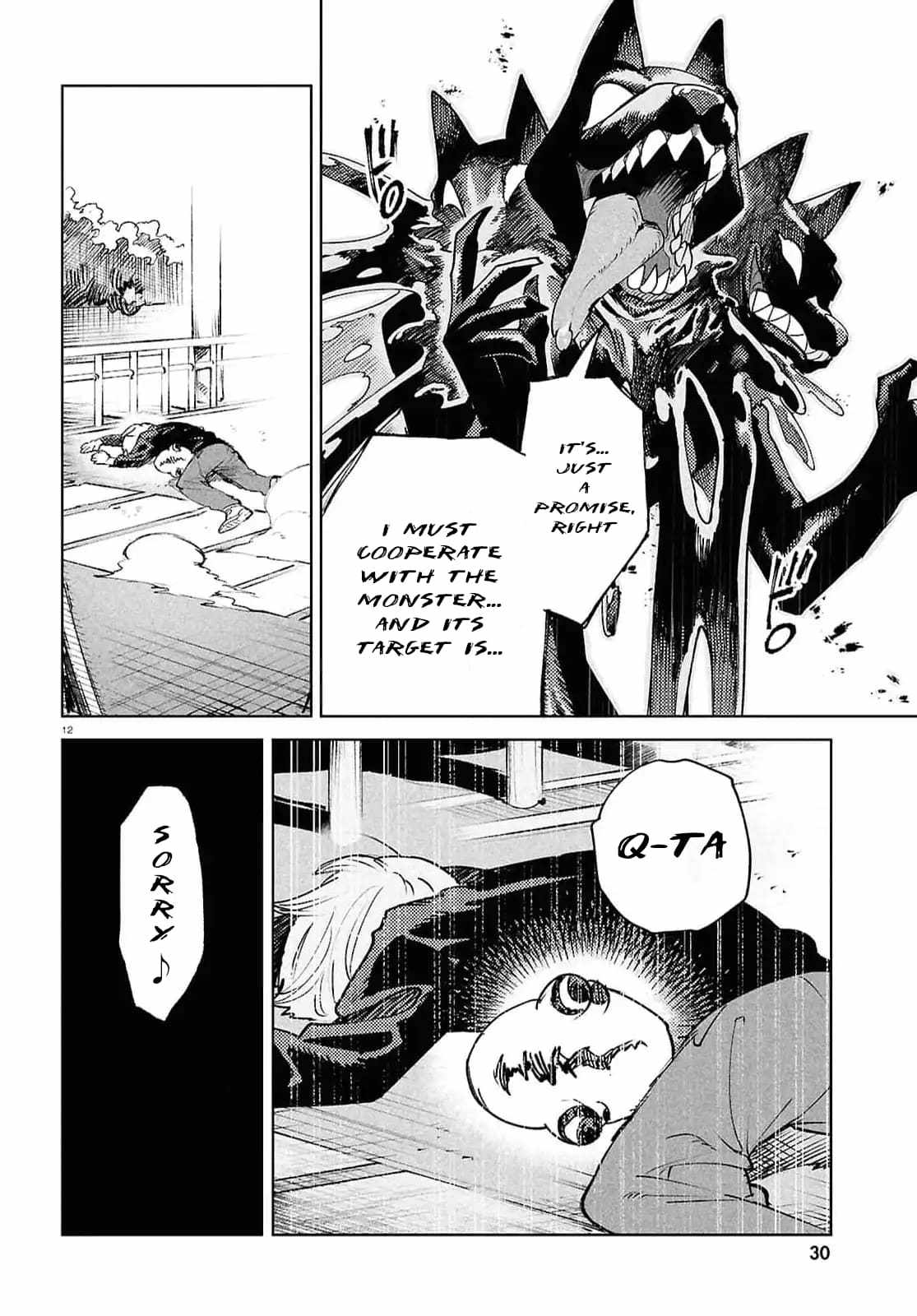 Kara no Kioku Chapter 41 - Page 14