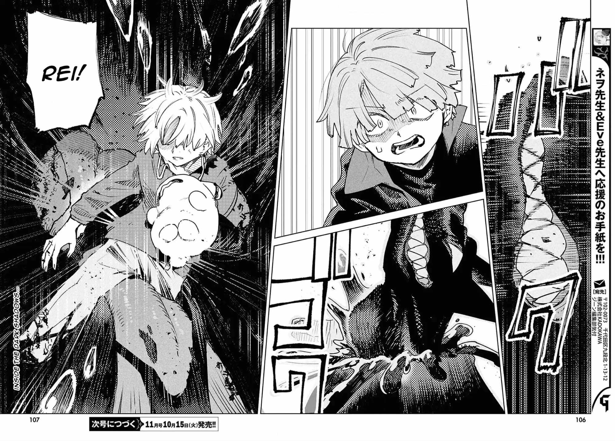 Kara no Kioku Chapter 42 - Page 6
