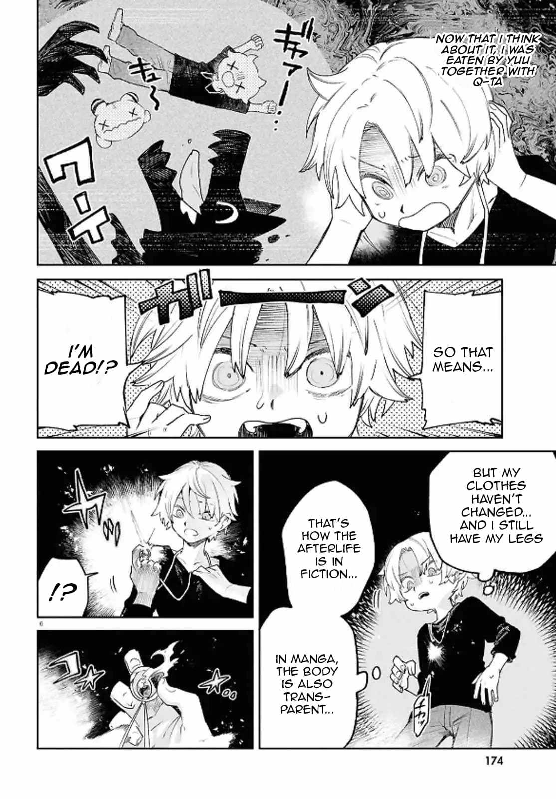 Kara no Kioku Chapter 43 - Page 6
