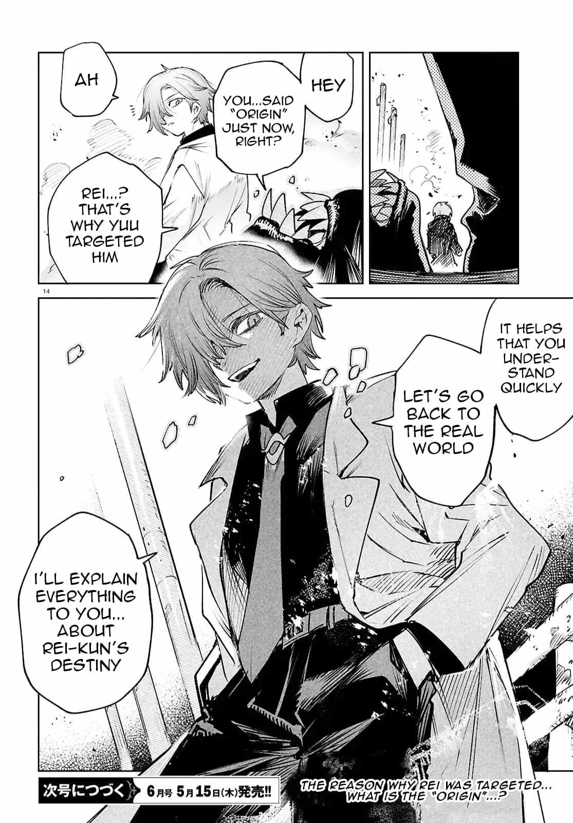 Kara no Kioku Chapter 46 - Page 14