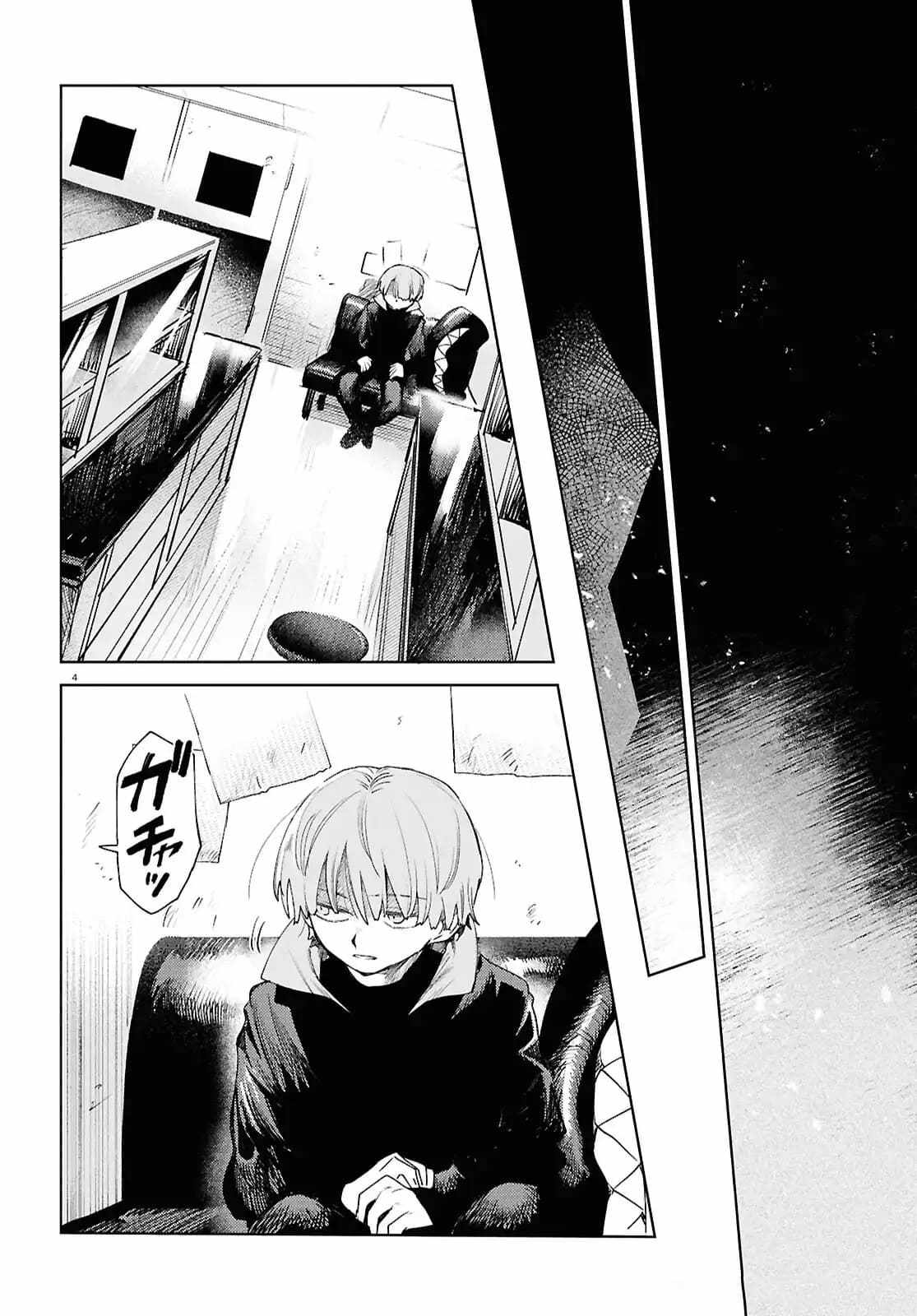 Kara no Kioku Chapter 47 - Page 4