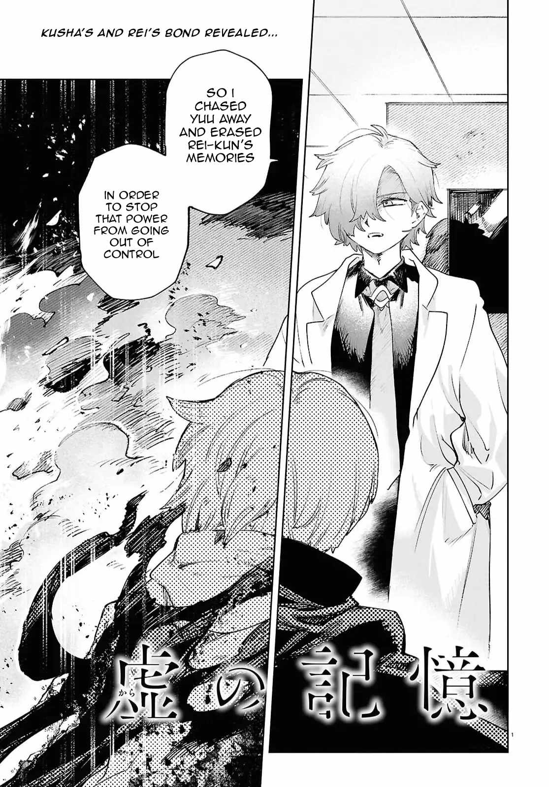 Kara no Kioku Chapter 48 - Page 1