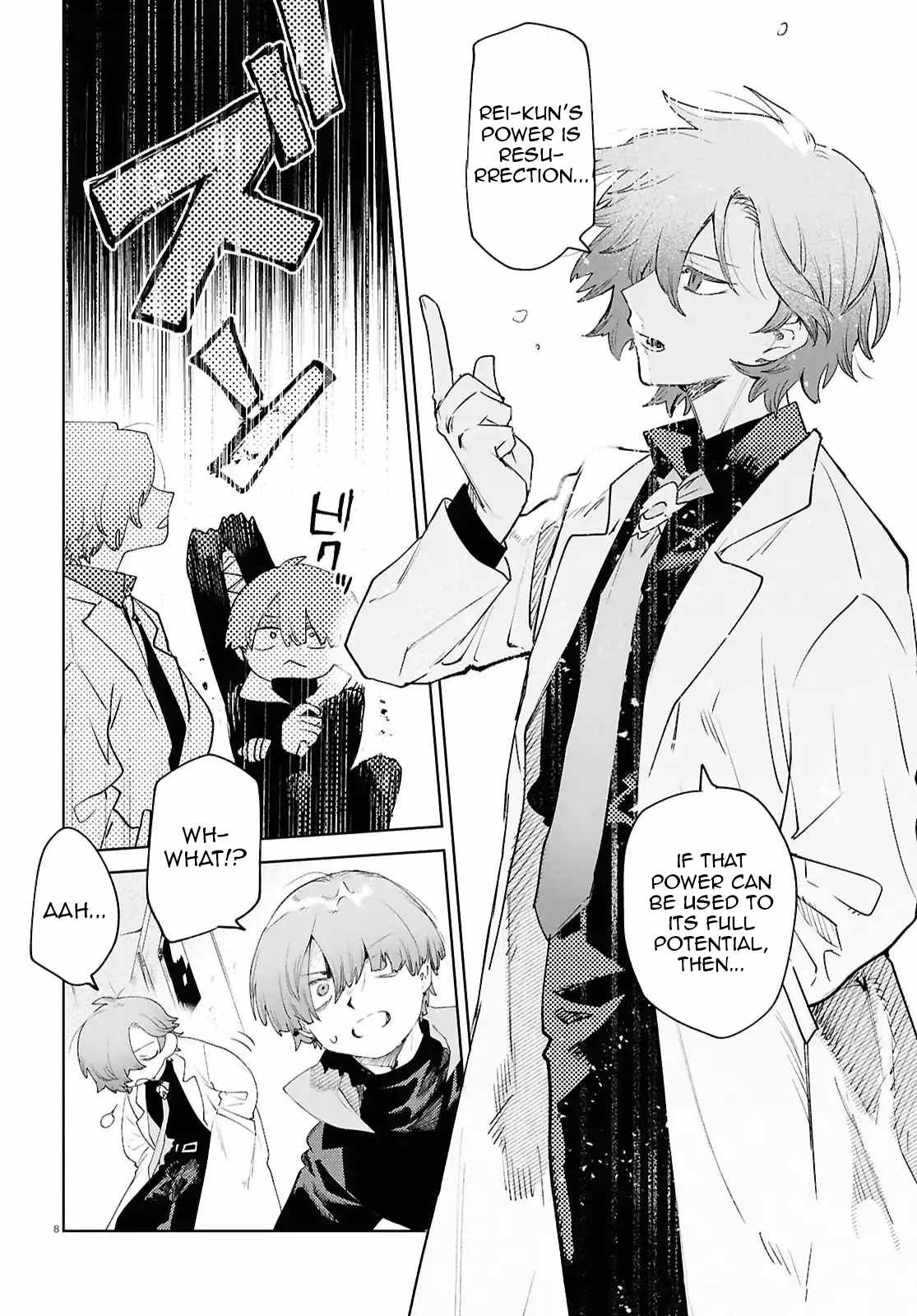 Kara no Kioku Chapter 48 - Page 8