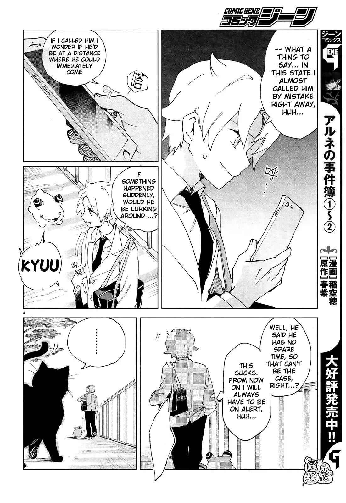 Kara no Kioku Chapter 5 - Page 6
