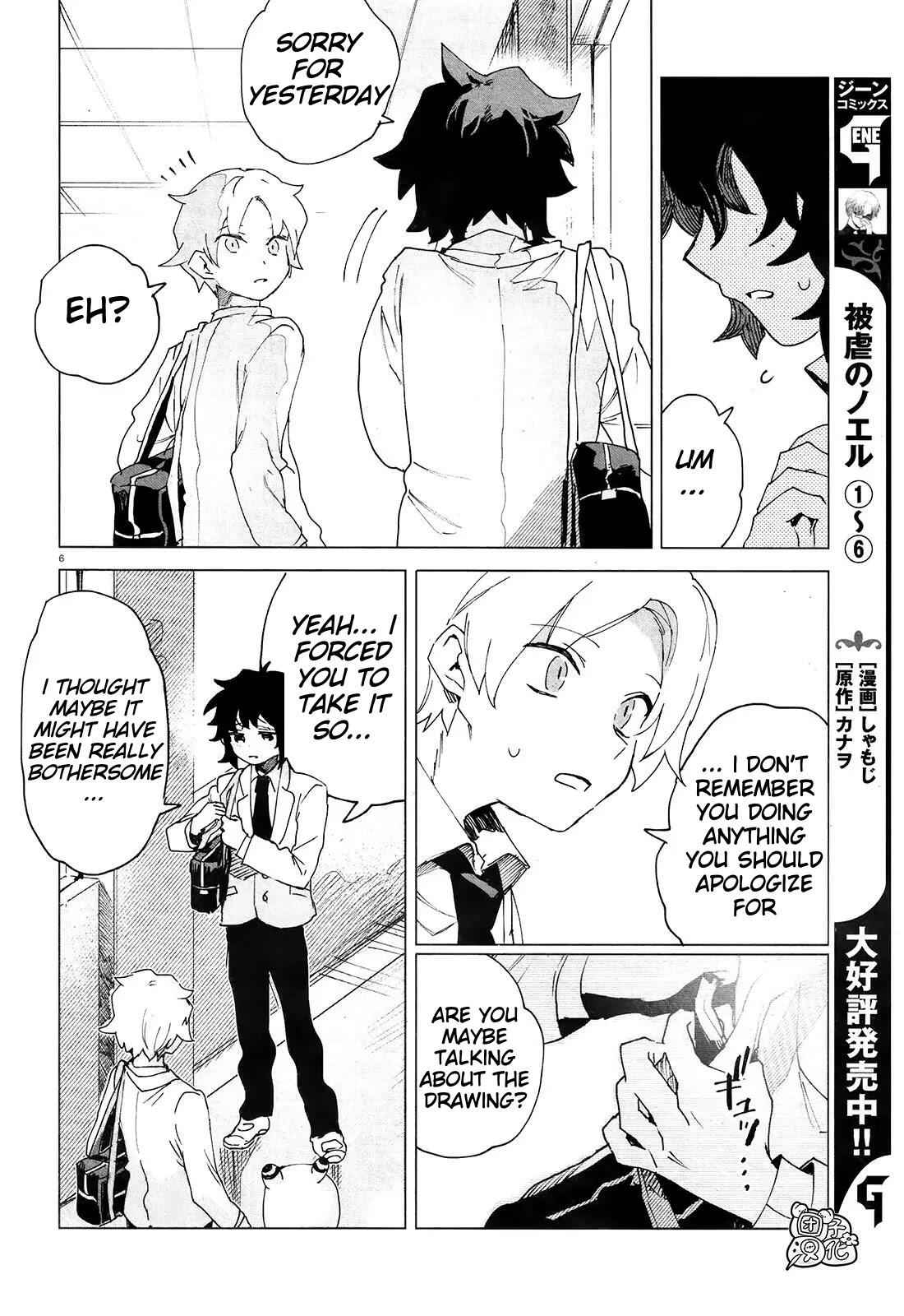 Kara no Kioku Chapter 5 - Page 8