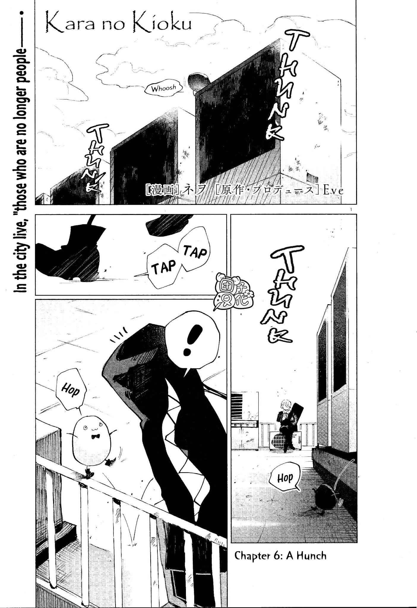 Kara no Kioku Chapter 6 - Page 1