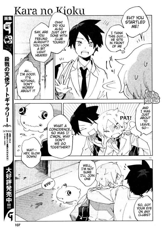 Kara no Kioku Chapter 6 - Page 11