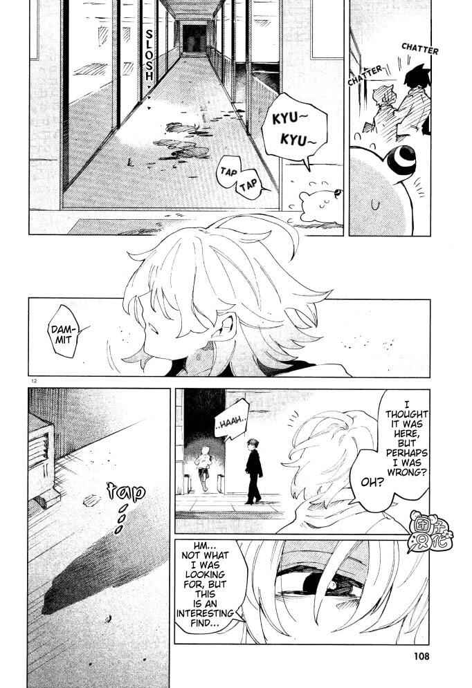 Kara no Kioku Chapter 6 - Page 12