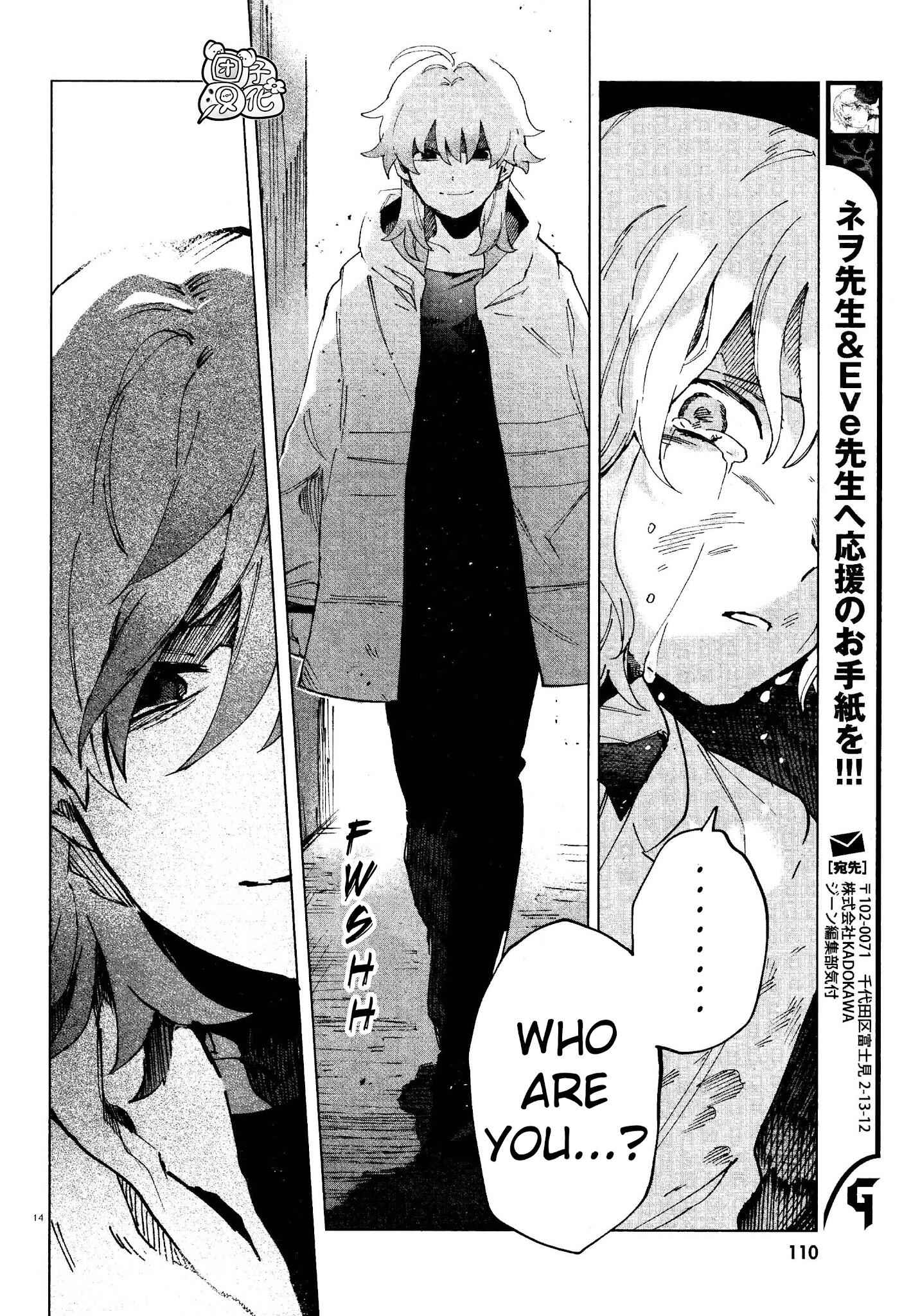 Kara no Kioku Chapter 6 - Page 14