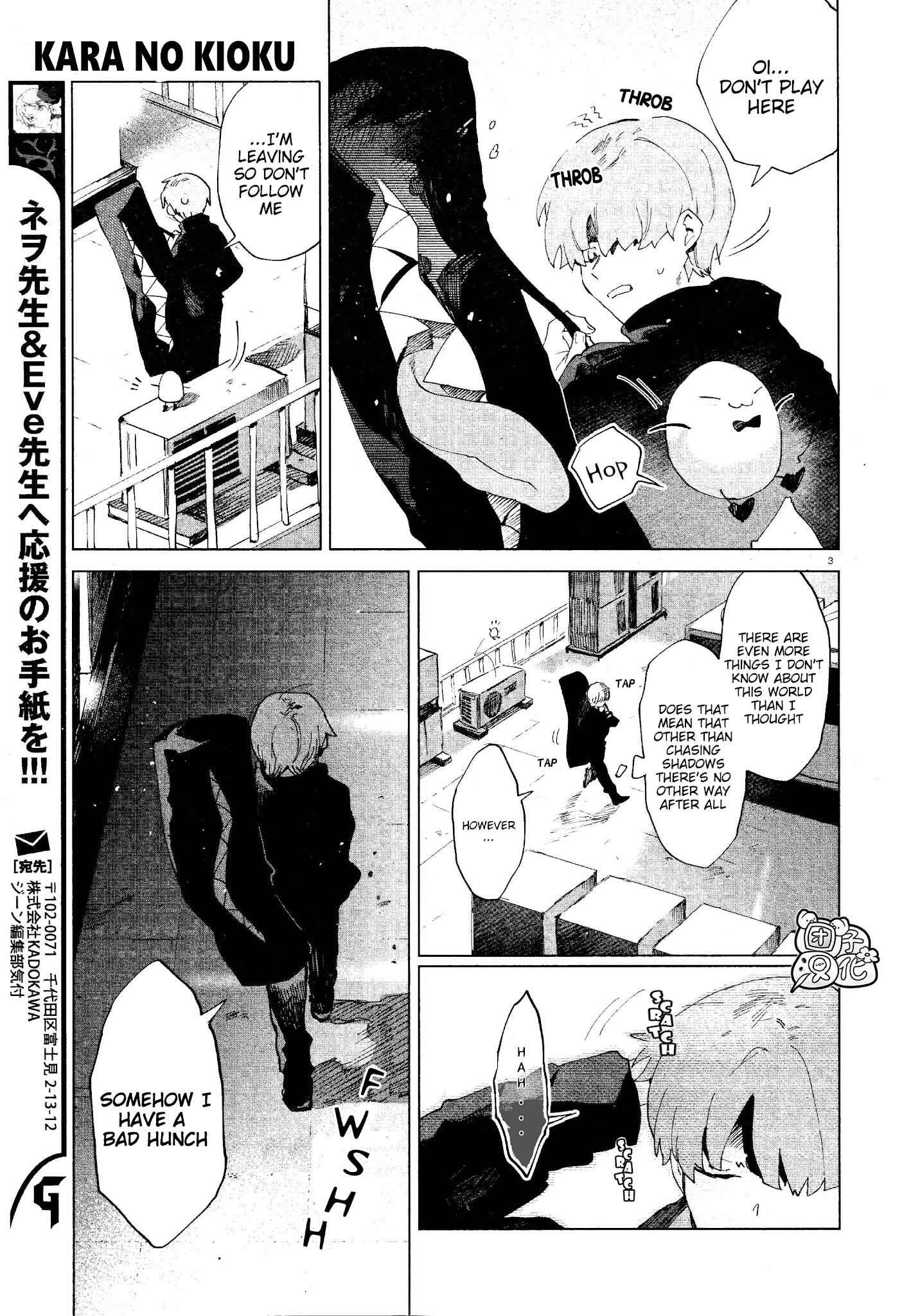Kara no Kioku Chapter 6 - Page 3