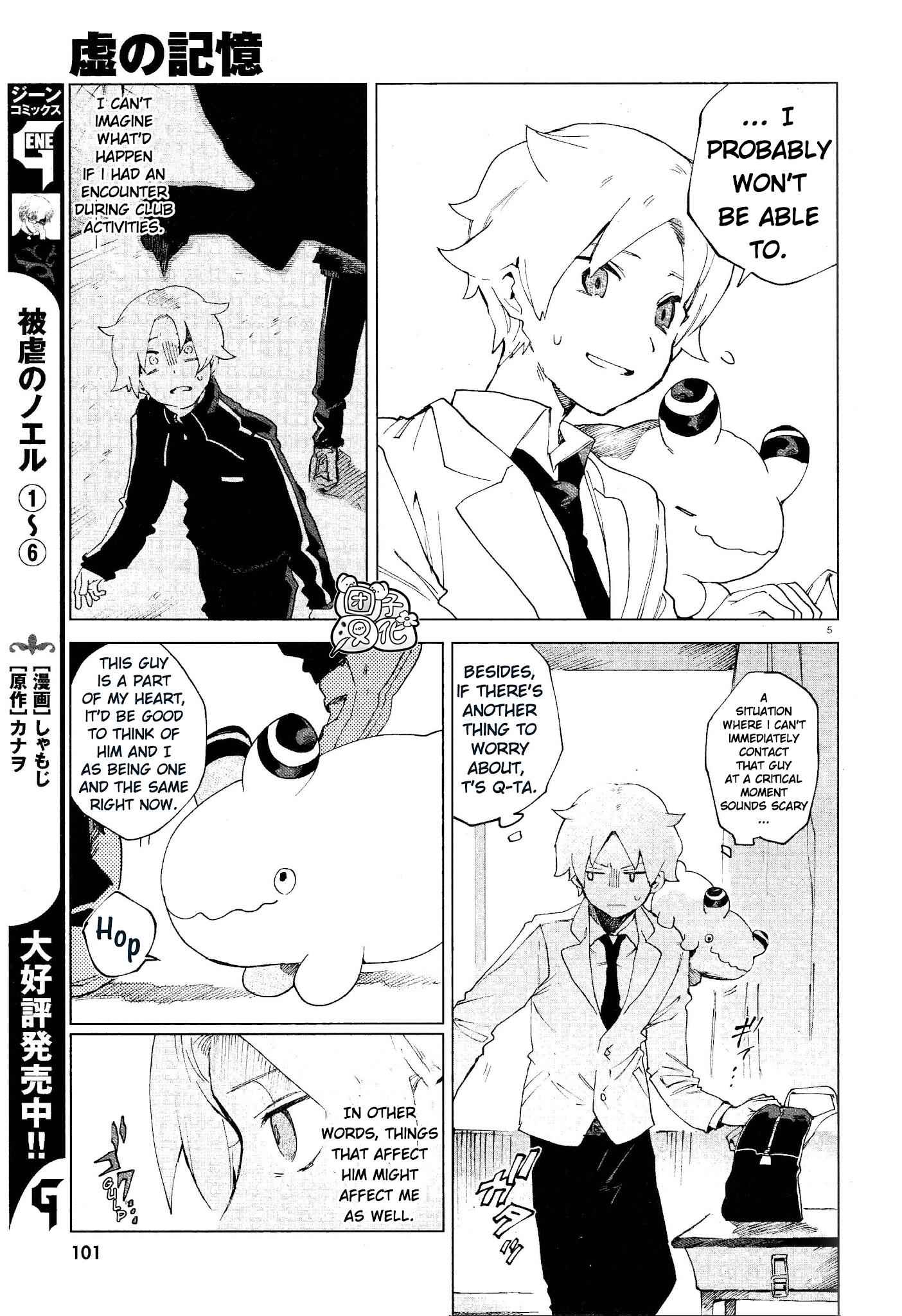 Kara no Kioku Chapter 6 - Page 5