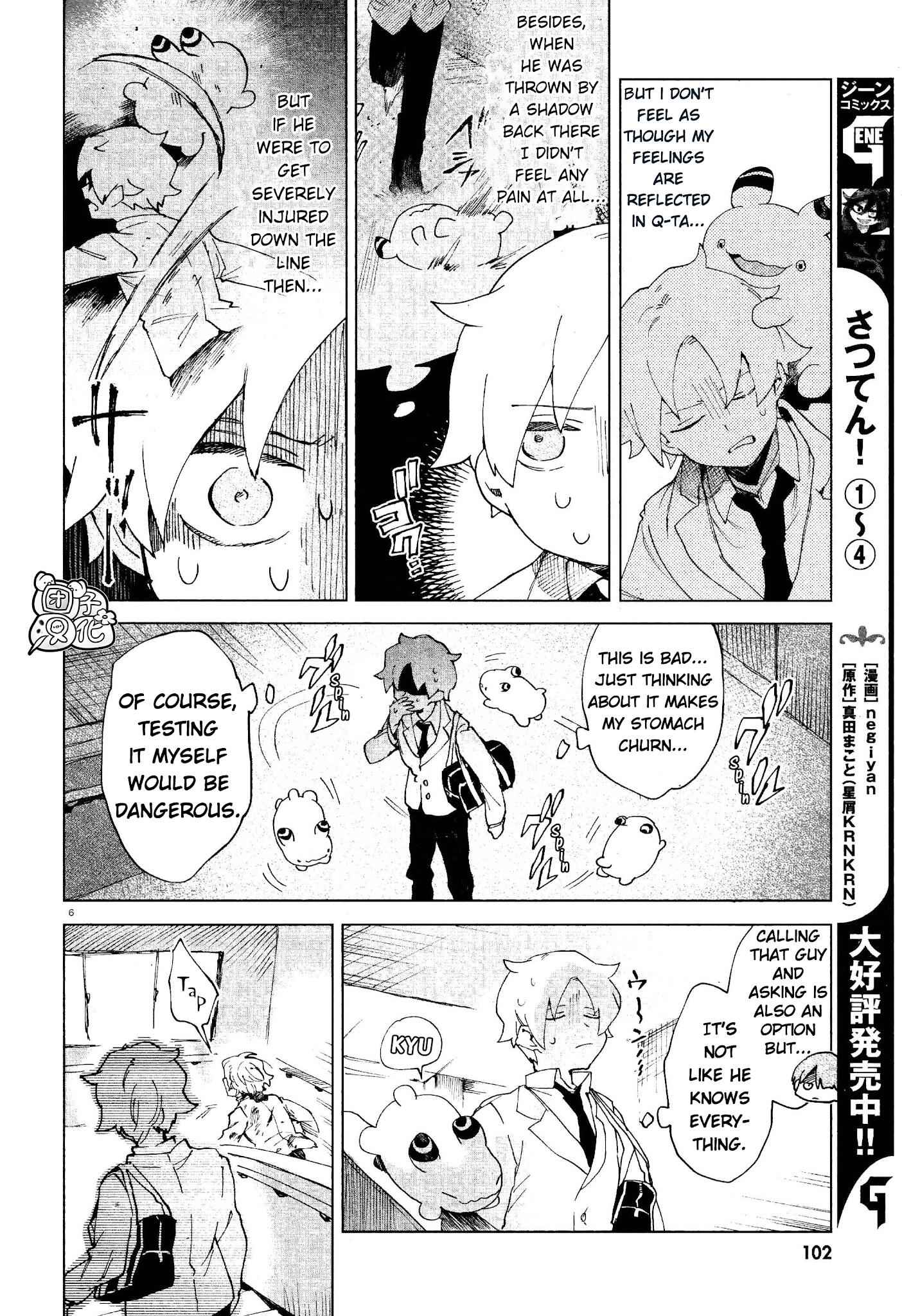 Kara no Kioku Chapter 6 - Page 6