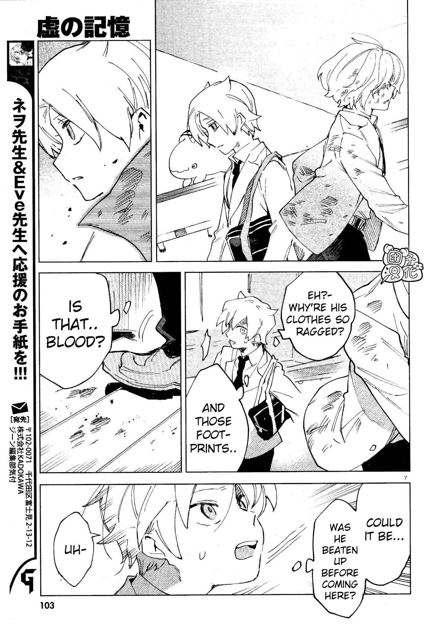 Kara no Kioku Chapter 6 - Page 7