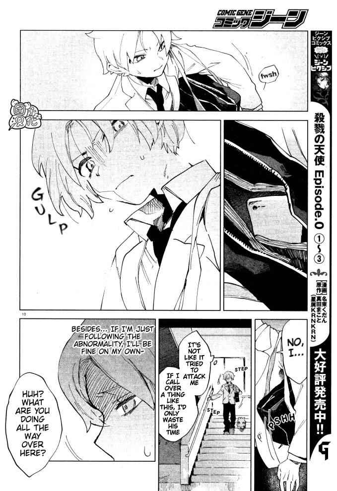 Kara no Kioku Chapter 6 - Page 10