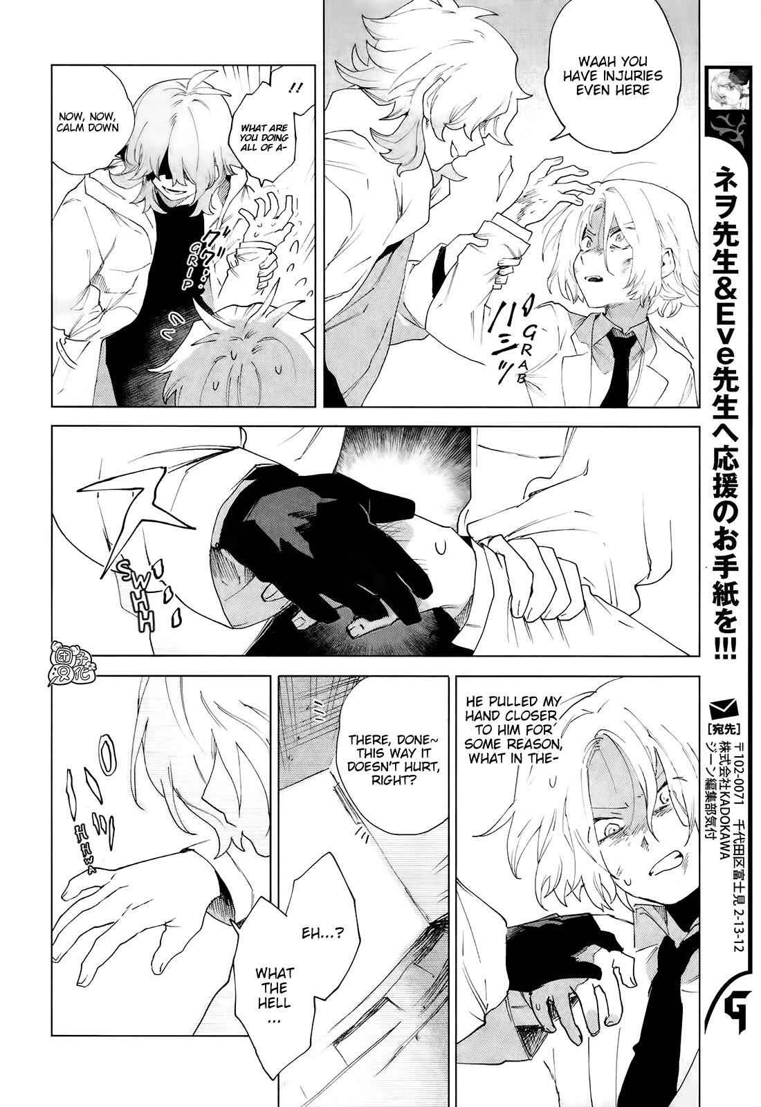 Kara no Kioku Chapter 7 - Page 2