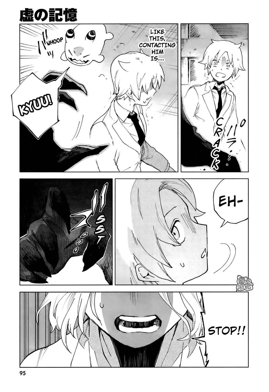 Kara no Kioku Chapter 7 - Page 17