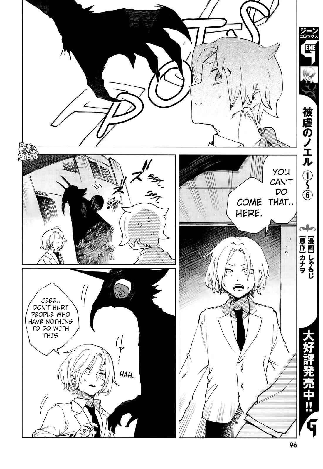 Kara no Kioku Chapter 7 - Page 18