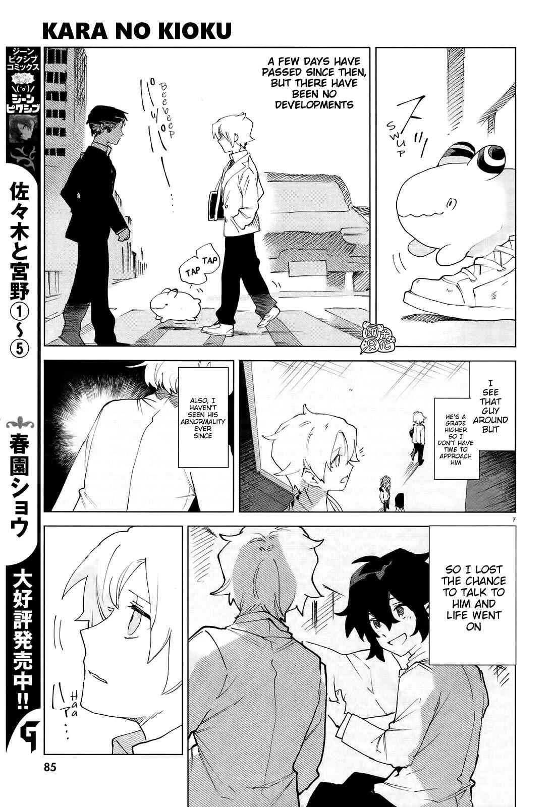 Kara no Kioku Chapter 7 - Page 7