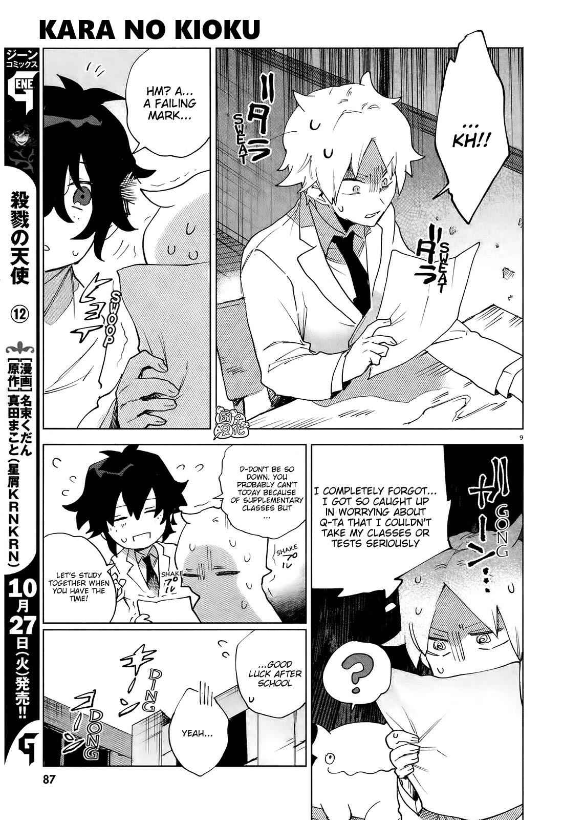 Kara no Kioku Chapter 7 - Page 9