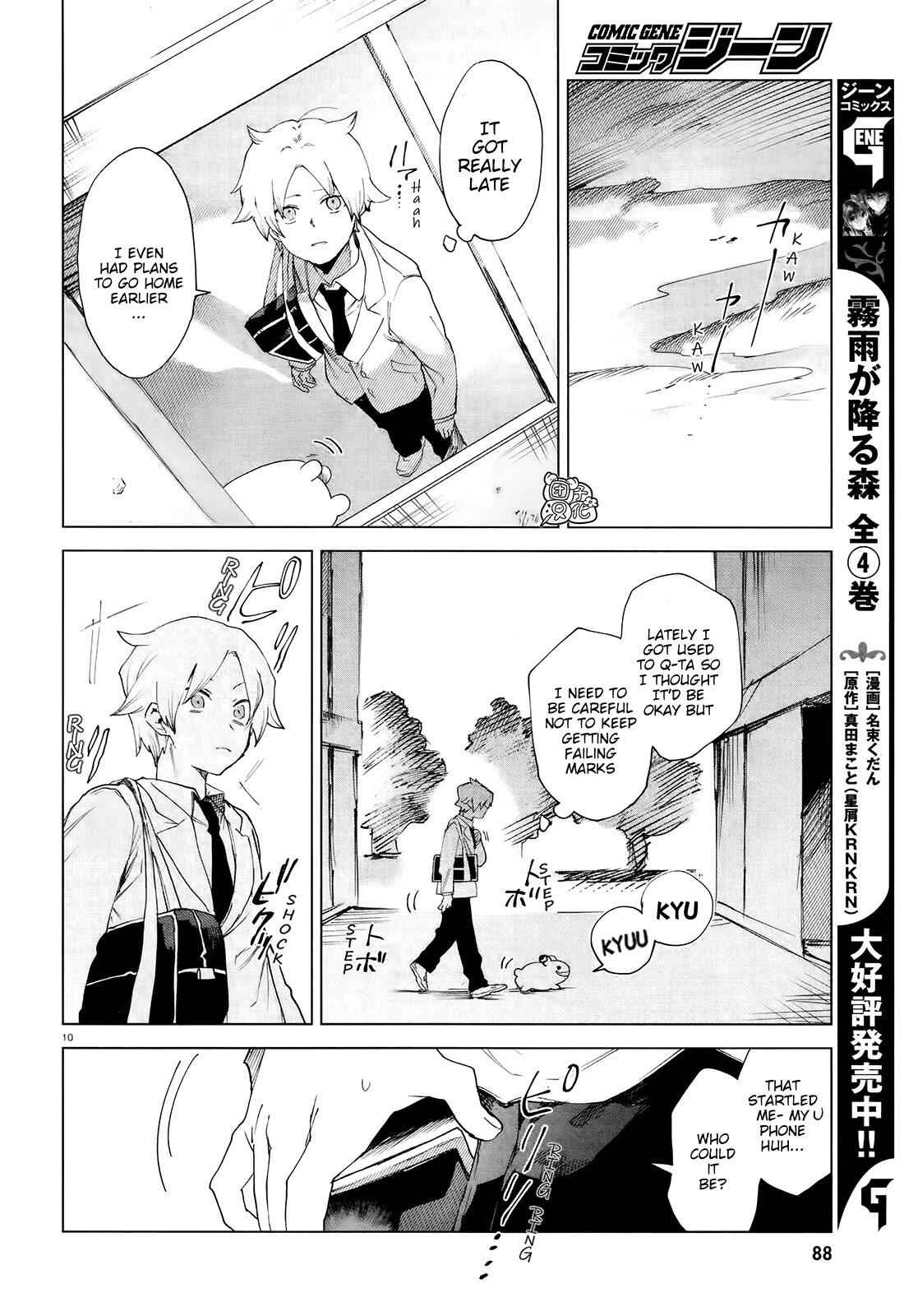 Kara no Kioku Chapter 7 - Page 10